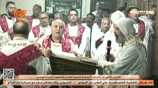 The Gospel | Chanted by His Eminence Anba Ignatios during the Divine Liturgy for the Feast of the...