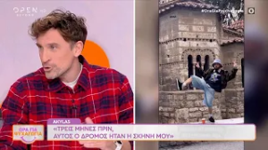 Akylas: «Τρεις μήνες πριν, αυτός ο δρόμος ήταν η σκηνή μου» | OPEN TV