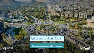 How did a Damascus governorate employee seize property from expatriates?