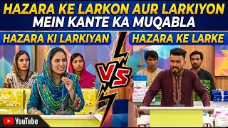 Hazara Ke Larkon Aur Larkiyon Mein Kante Ka Muqabla! 😲🔥| Kay2show | Kay2TV