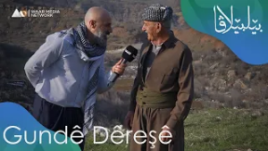 Bêlbêlava - Dêreşê | بێلبێلاڤا - دێرەشێ