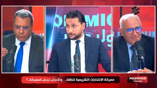 بوليميك مع كريم حضري | معركة الإنتخابات التشريعية تنطلق … و الأحزاب تدخل المعركة !!
