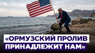 Trump: The US Has Full Control of the Strait of Hormuz. How Will Iran Respond? Israel News