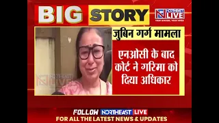 जुबिन की पत्नी को मिला उनके बैंक खातों के इस्तेमाल का अधिकार