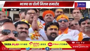 डीग - भाजपा का होली मिलान समोराह