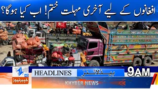 The final deadline for Afghans has expired! What happens now? Headlines 9AM | Khyber News