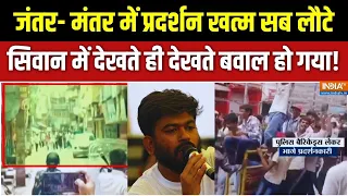 9 Baje 9 Khabar Full Episode: दिल्ली में प्रदर्शन खत्म, बिहार में जमकर बवाल और पत्थरबाजी | Siwan