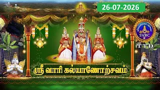 Srivari Kalyanotsavam || Tirumala || 26-07-2026 || SVBC2 Tamil  || SVBC TTD