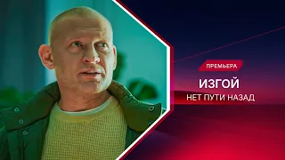Outcast. No Way Back | Season 3 | Watch All Episodes!