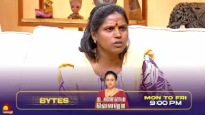 இதுக்கு தான் Police Complaint குடுத்தேன் | Unmai Vellum Ep- 126 | Season 2 | Bytes- 2