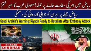 Middle East War Day 4: Riyadh Condemns US Embassy Attack; Regional Conflict Widens | Khabar Din Bhar