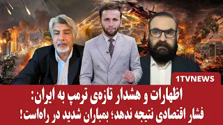 پاسخ ایران به تهدیدهای به ترامپ، رییس‌جمهوری امریکا چیست؟