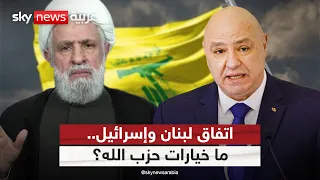 اتفاق لبنان وإسرائيل يدخل مرحلة التنفيذ.. كيف سيتحرك حزب الله؟ | #التاسعة