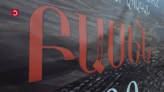 Բասեն գյուղը 200 տարեկան է