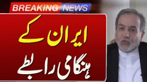 Emergency Contact Between Iran and Arab States | Breaking news | Such News