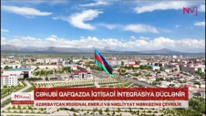 CƏNUBİ QAFQAZDA İQTİSADİ İNTEQRASİYA GÜCLƏNİR