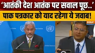 S Jaishankar to Pakistan: ‘आतंकी देश आतंक पर सवाल पूछ रहा..’ - भारतीय विदेश मंत्री | Shehbaz Sharif