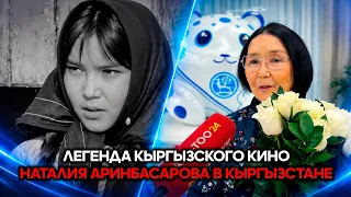 Kyrgyz Cinema Legend Natalia Arinbasarova is in Kyrgyzstan