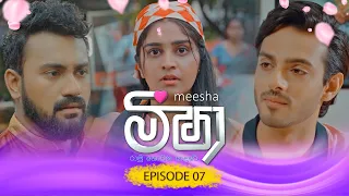 Meesha (මීෂා) | Episode 07 - (2026-07-28) | ITN