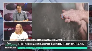 Κατερίνα Φλωρέντζη : Επιστροφή στην αγωνιστική δράση για την Καβαλιώτισσα αθλήτρια της άρσης βαρών