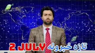 2 July تازه خبرونه