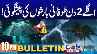 10PM News Bulletin |  03 September 2026 | City42