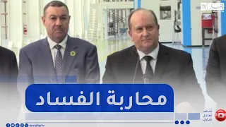 الوزير الأوّل :" نُؤكّد أن تعليمات الرئيس بخصوص محاربة الفساد تسير بخطى ثابتة وبدون ضجيج"
