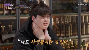 사춘기 준희의 방에 문고리 대신 크게 뚫려있는 구멍? TV CHOSUN 260225 방송 | [아빠하고 나하고] 62회 | TV조선