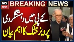Goal Is to Control Terrorism in 12 Districts Under Emergency in KP: Pervez Khattak