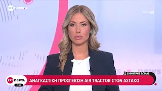 Αναγκαστική προσθαλάσσωση Canadair στον Αστακό - Καλά στην υγεία του ο πιλότος