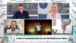 Α. Εξαδάκτυλος: Μόνο η ύπαρξη του μηχανήματος θα έπρεπε να αναστείλει την άδεια του ιατρείου