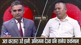 देउवा बिगार्ने केही थान पुराना नेताका नाम यस्ता, यसकारण फर्किए नेताहरु सानेपा, चुनदेवी अब सुनसान