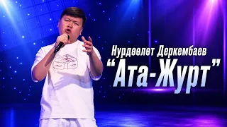 Nurdoolot Derkembaev "Ata-Jurt"