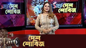 দেশ শোবিজ | Desh Showbiz | Dhallywood | Bollywood | Hollywood