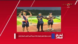 عزمي محيلبة يتوج بذهبية جائزة سمو الأمير الكبرى للرماية بقطر.. هيثم السعيد يوضح التفاصيل