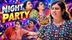 Entheradi Chandri - 05 | NIGHT PARTY | Malayalam Sitcom Comedy