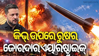 Russia Hits Second Major Bridge in Ukraine’s Capital Kyiv | Kalinga TV