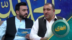 Eftari with Farid Fazli | افطاری با فرید فضلی تجارت پیشه