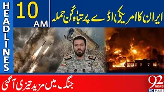 Iran Launches Devastating Att*ck on US Base | Major Escalation | 10AM Headlines | 92NewsHD