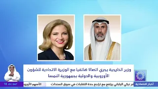Foreign Minister holds phone call with Austrian Federal Minister for European and International A...