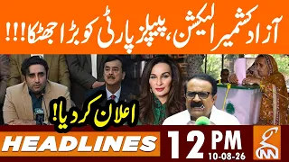 BIG Blow to People Party | BIG Announcement | News Headlines | 12 PM | 10 AUG 2026 | GNN
