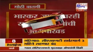 Ramdas Kadam On Tatkare | सुनील तटकरेंना मीच निवडून आणलं, रामदास कदम यांचा हल्लाबोल