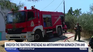 Ενίσχυση της Πολιτικής Προστασίας και αντιπλημμυρική θωράκιση στην ΑΜΘ