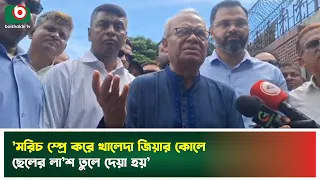 ফ্যা'সিবাদের চূড়ান্ত বহিঃপ্রকাশে মা'রা যান কোকো: রিজভী | Ruhul Kabir Rizvi | BNP | Tv News