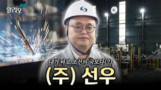 AI is essential even for shipbuilding! Streamlined production through automation | Alio Namdo