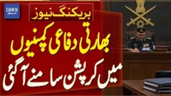 Corruption Has Come To Light In Indian Defense Companies | Breaking News | Dawn News
