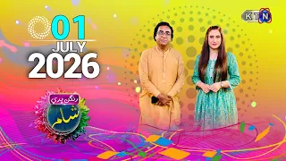 Rangan Bhari Sham || 1st July  2026 ||  Only On KTN Entertainment