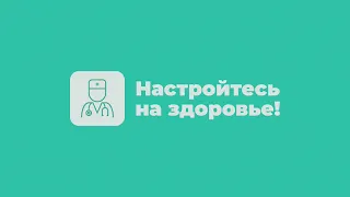 TUNING IN TO HEALTH! September 28, 2026