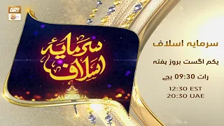 Upcoming Episode of Sarmaya e Aslaaf | 1st August at 9:30 PM on ARY Qtv