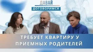 Приемная дочь требует квартиру как компенсацию за "упущенное" богатство